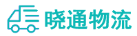 成都到婺城区物流公司